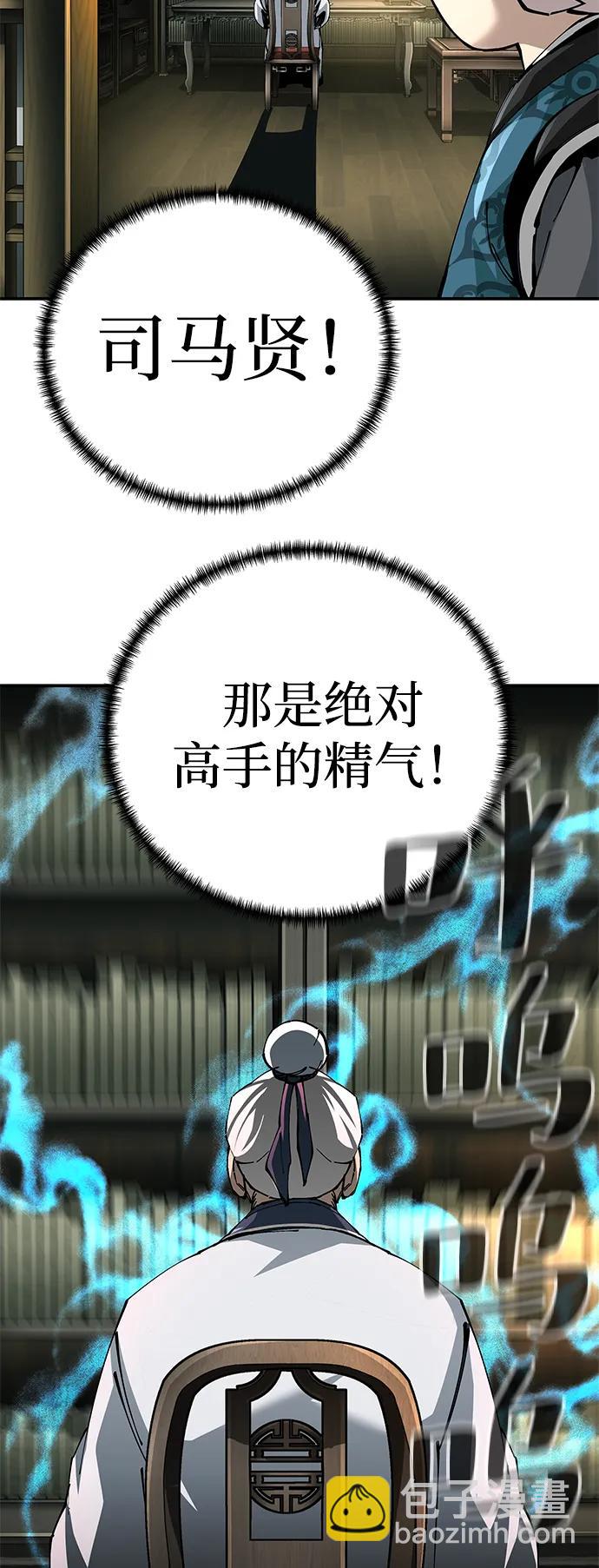 爺爺武士與至尊孫女 - 第84話(2/2) - 1