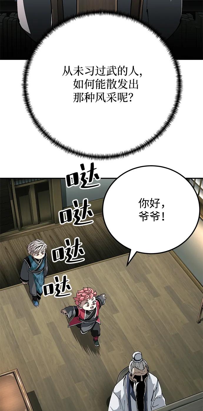 爺爺武士與至尊孫女 - 第84話(2/2) - 2