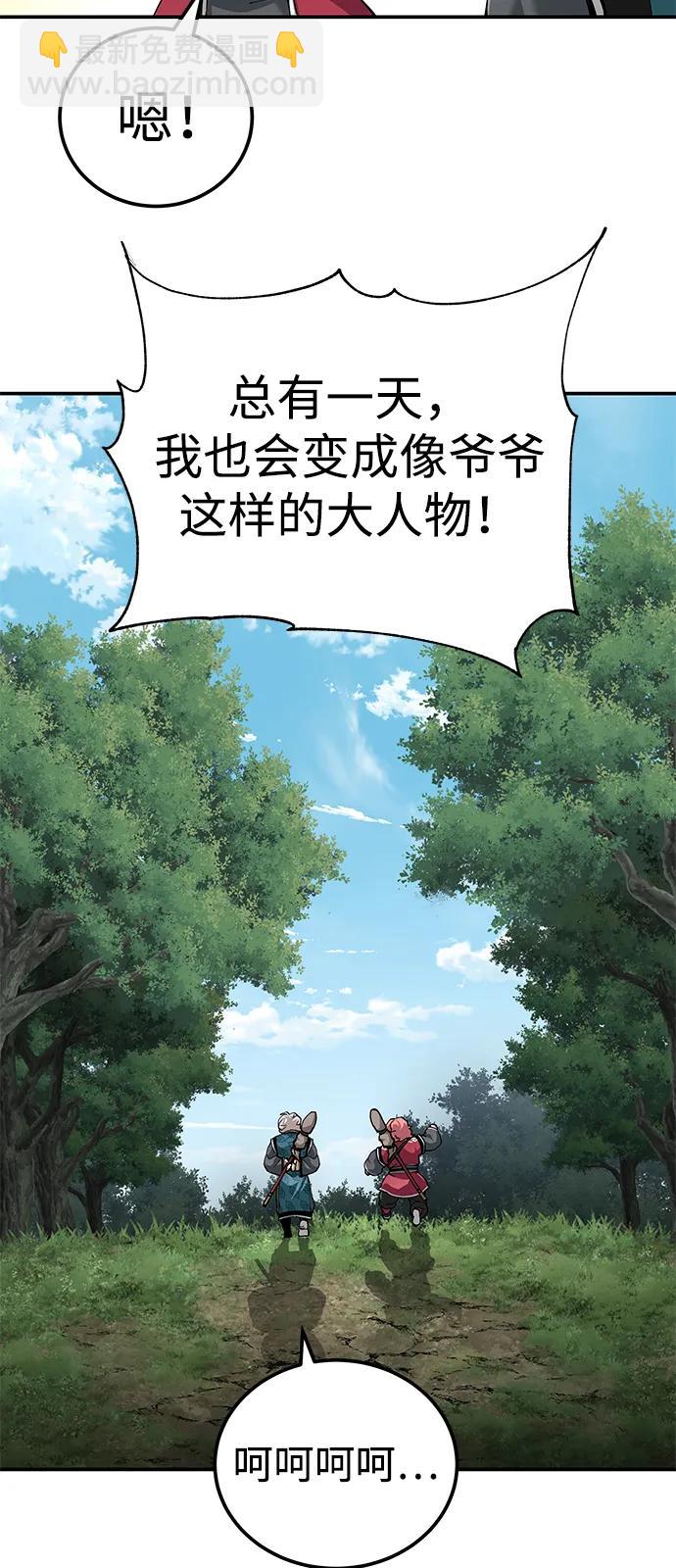 爺爺武士與至尊孫女 - 第84話(1/2) - 7
