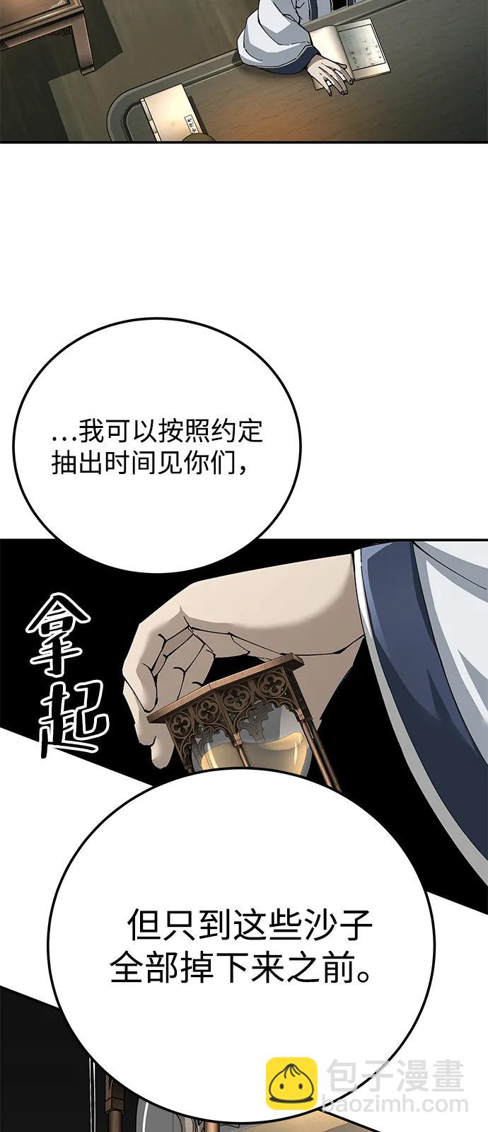 爺爺武士與至尊孫女 - 第84話(2/2) - 3