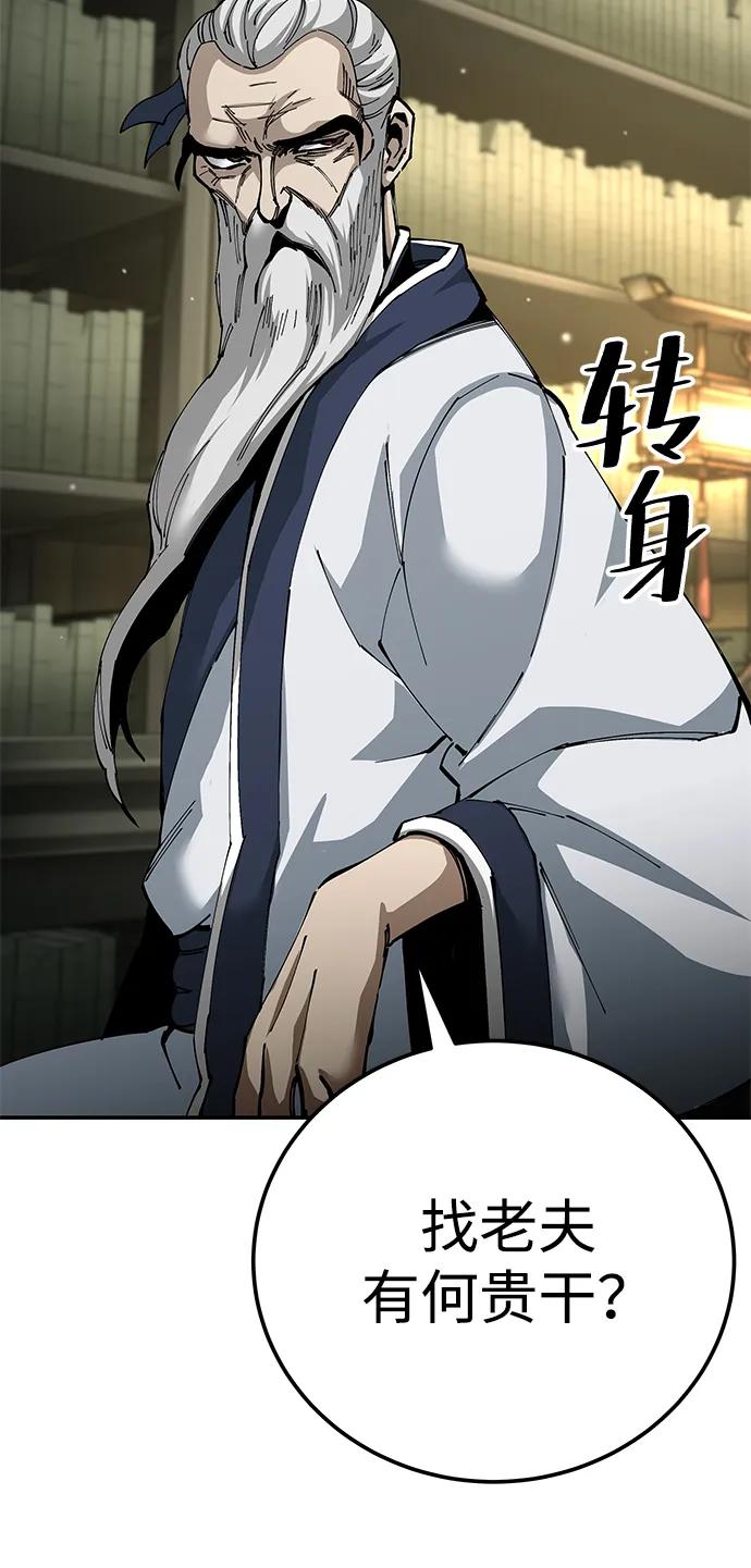 爺爺武士與至尊孫女 - 第84話(2/2) - 5