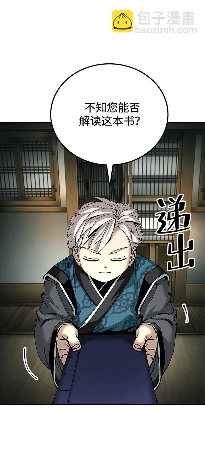 爺爺武士與至尊孫女 - 第84話(2/2) - 6