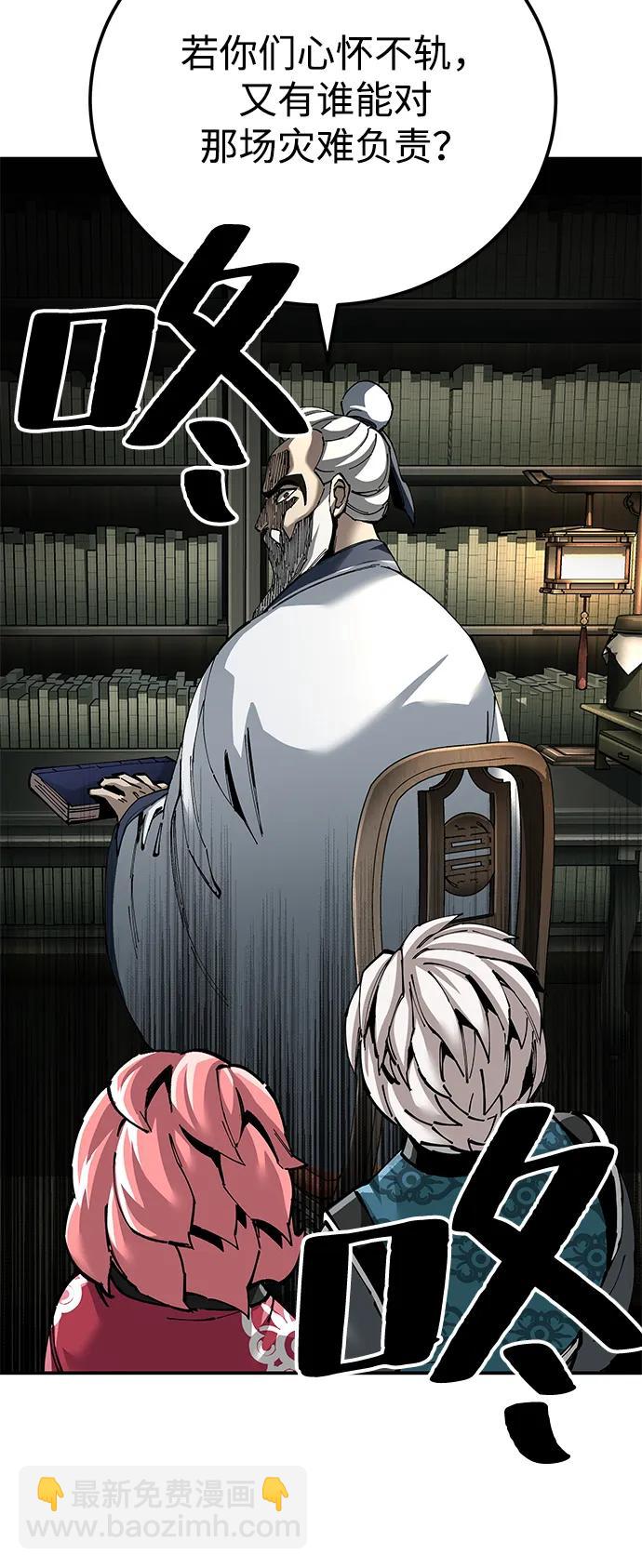 爺爺武士與至尊孫女 - 第84話(2/2) - 3
