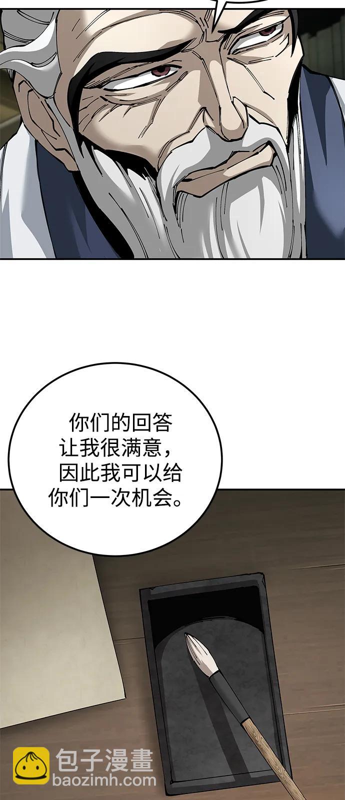 爺爺武士與至尊孫女 - 第84話(2/2) - 5