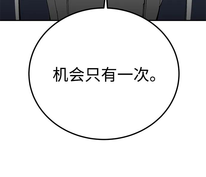 爺爺武士與至尊孫女 - 第84話(2/2) - 1