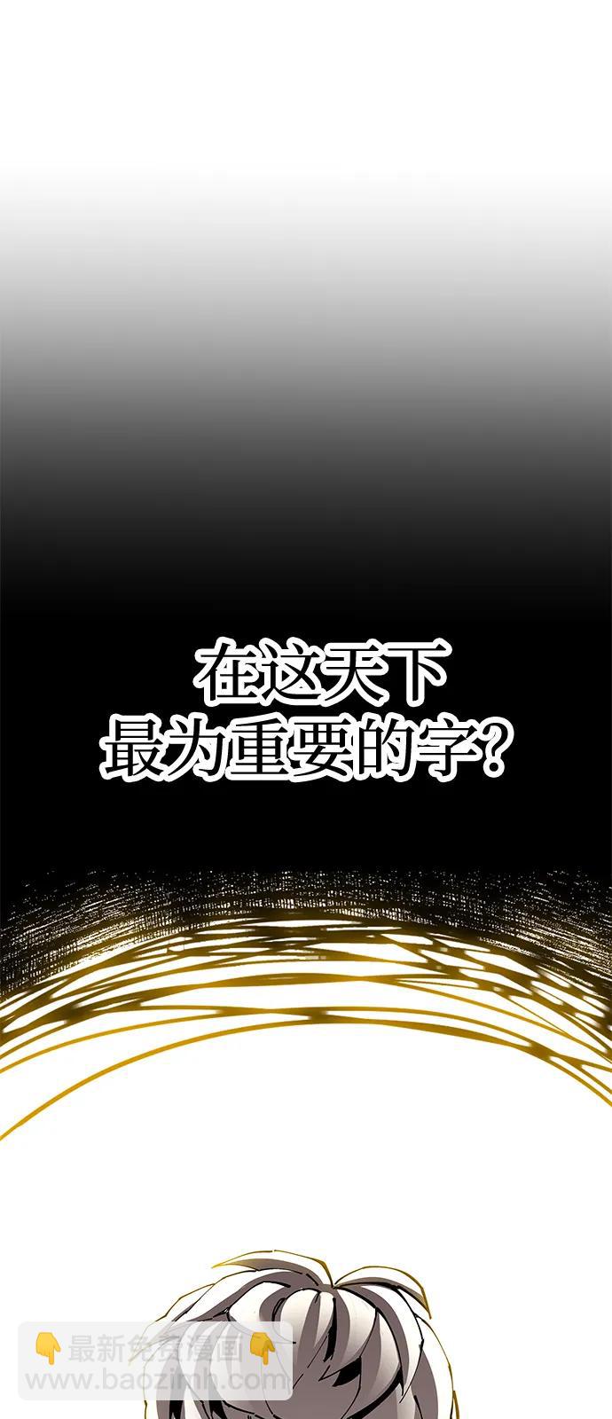 爺爺武士與至尊孫女 - 第84話(2/2) - 2