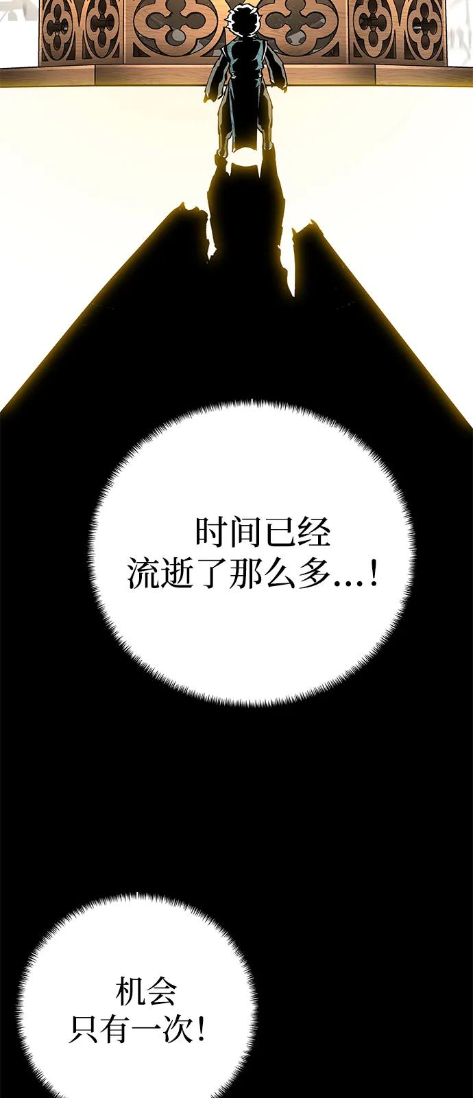 爺爺武士與至尊孫女 - 第84話(2/2) - 5