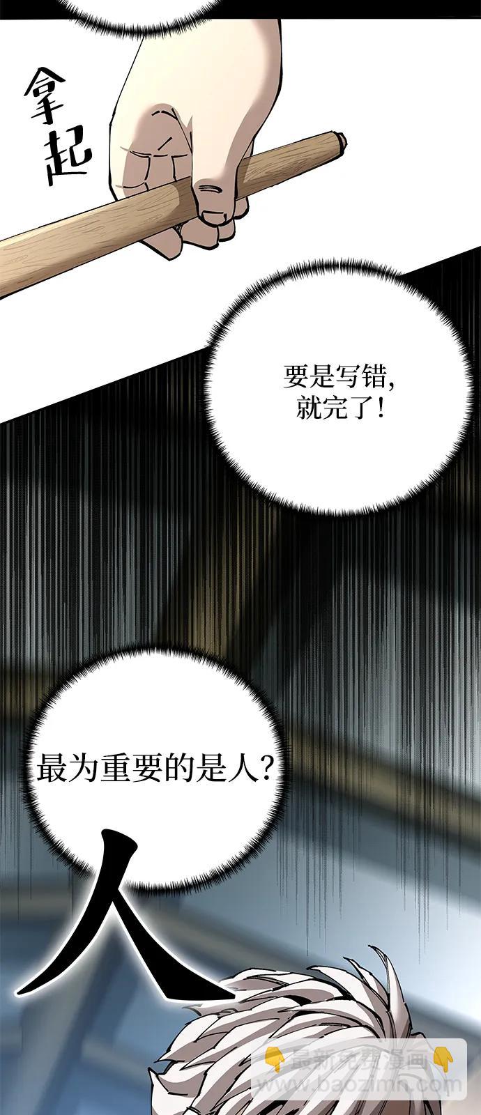 爺爺武士與至尊孫女 - 第84話(2/2) - 6