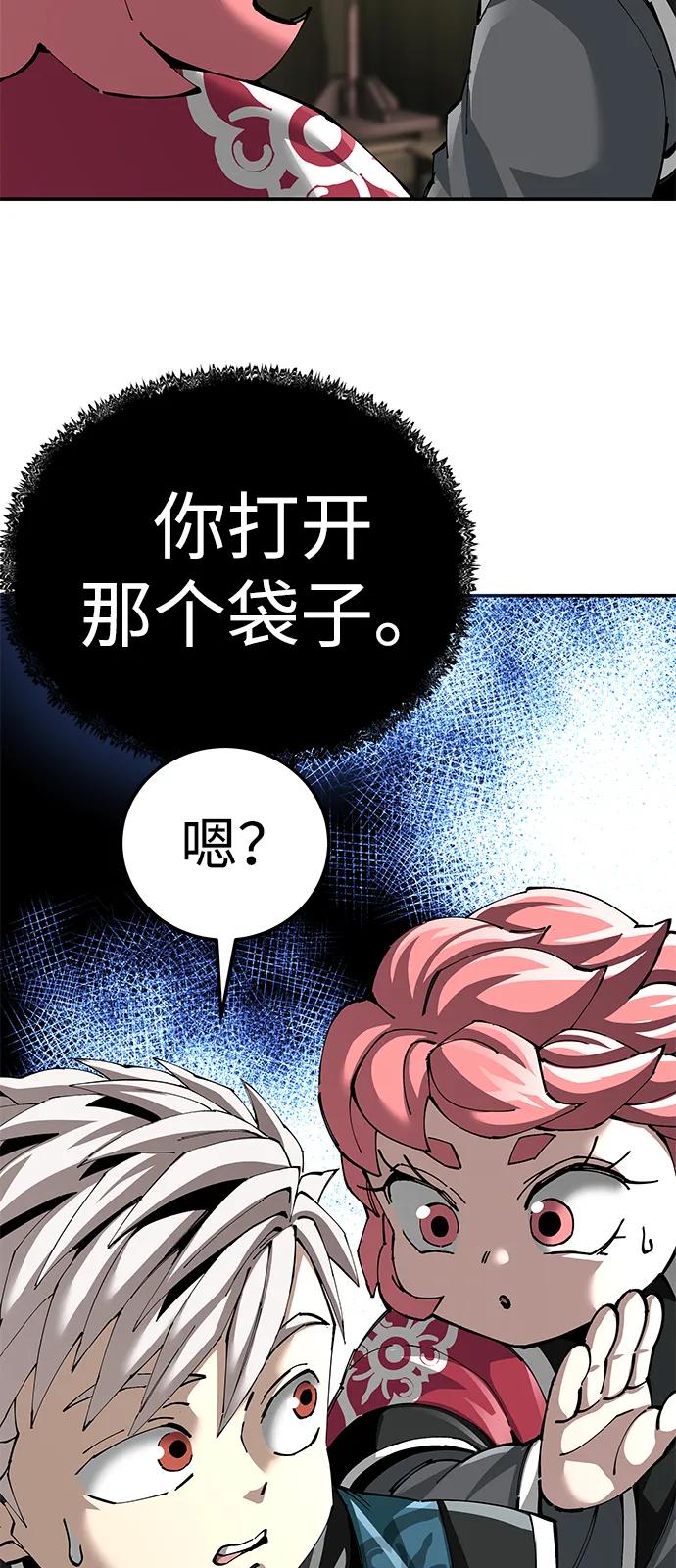 爺爺武士與至尊孫女 - 第84話(2/2) - 3