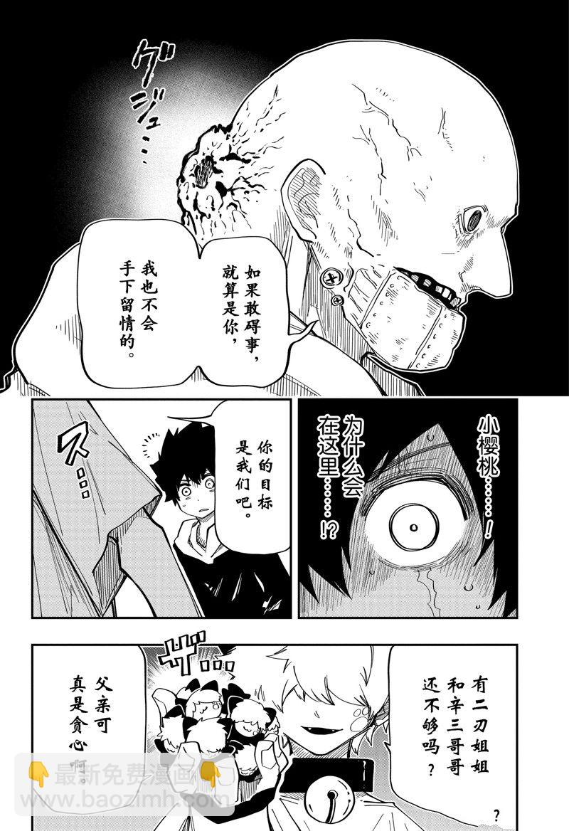 第145话11