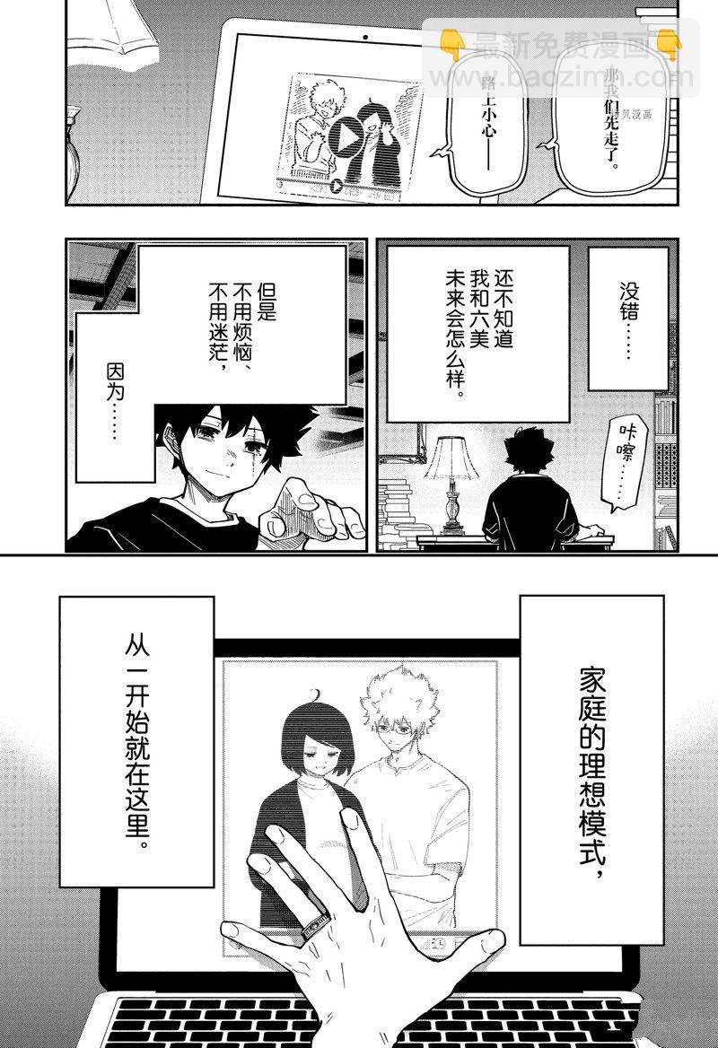 第169话18