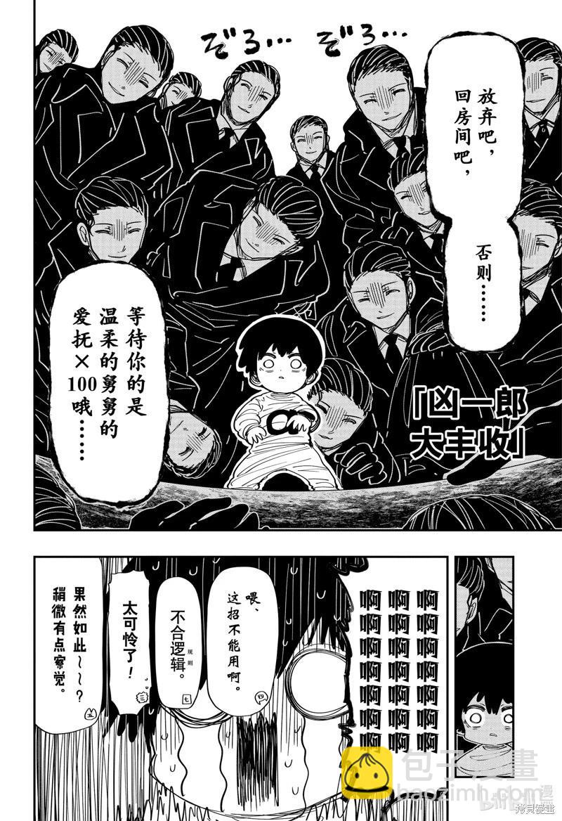 第218话11