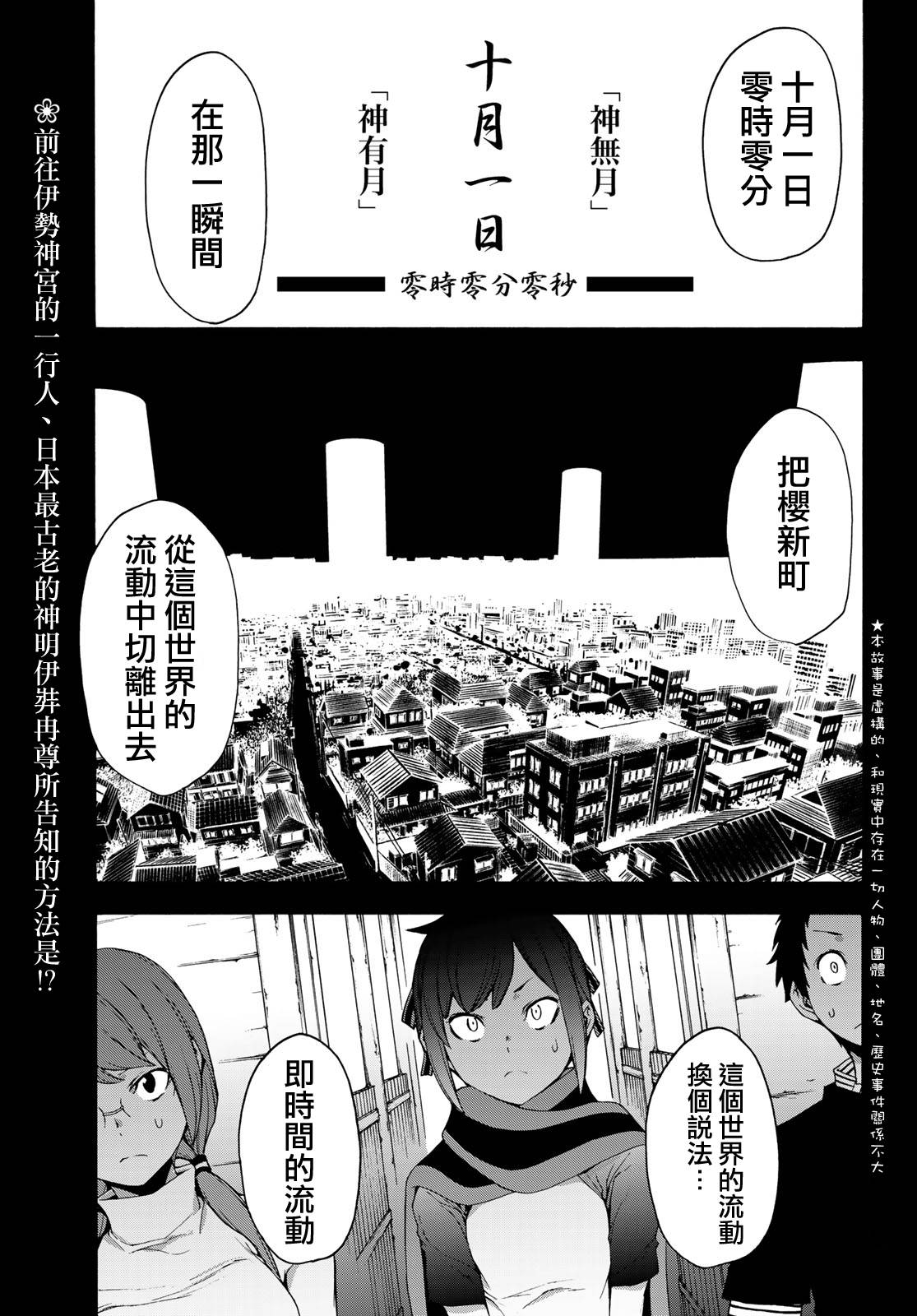 夜櫻四重奏 - 4話 - 1