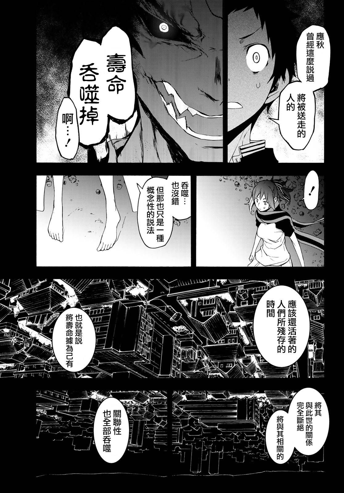 夜櫻四重奏 - 4話 - 6