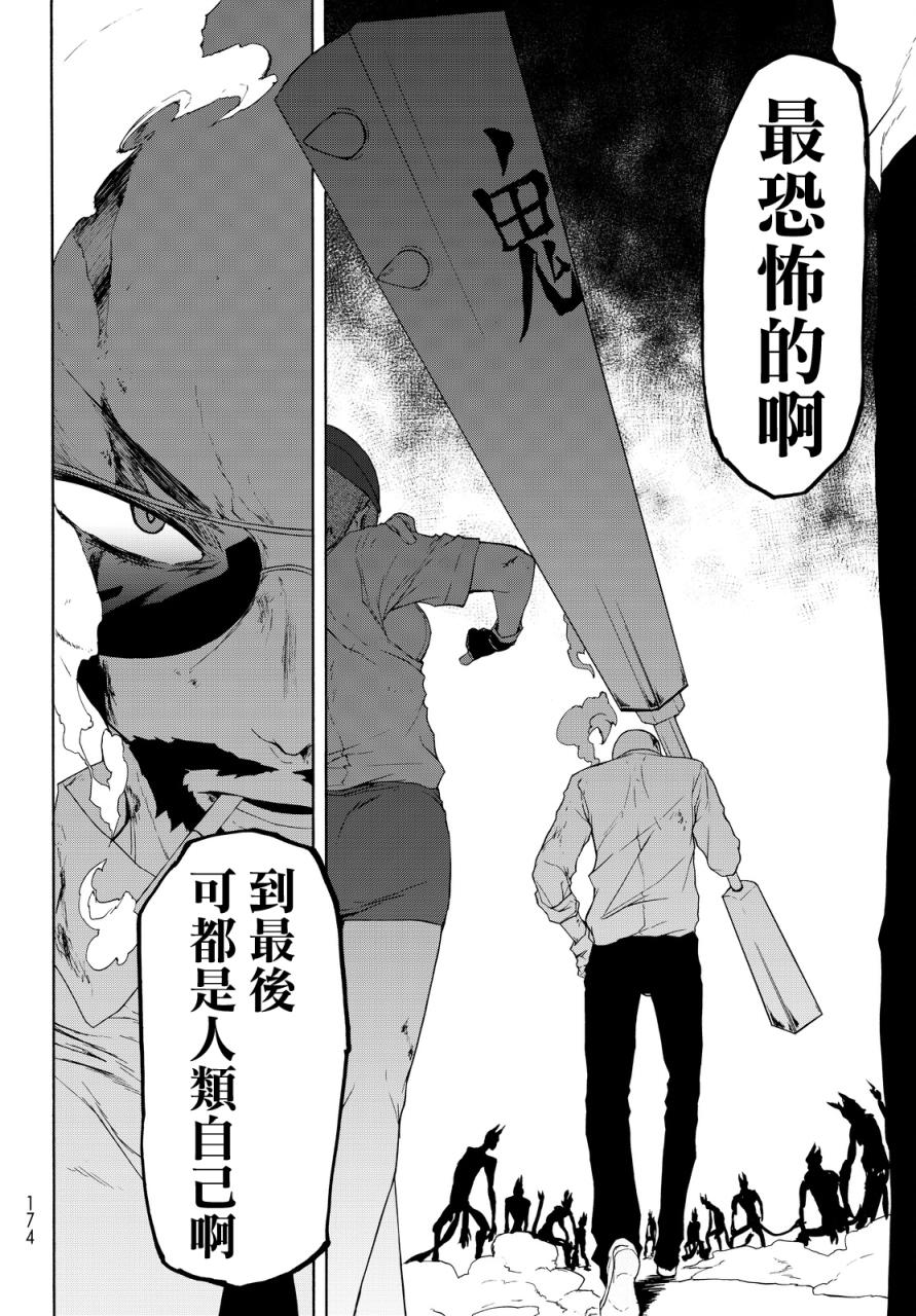 夜櫻四重奏 - 119話(1/2) - 4