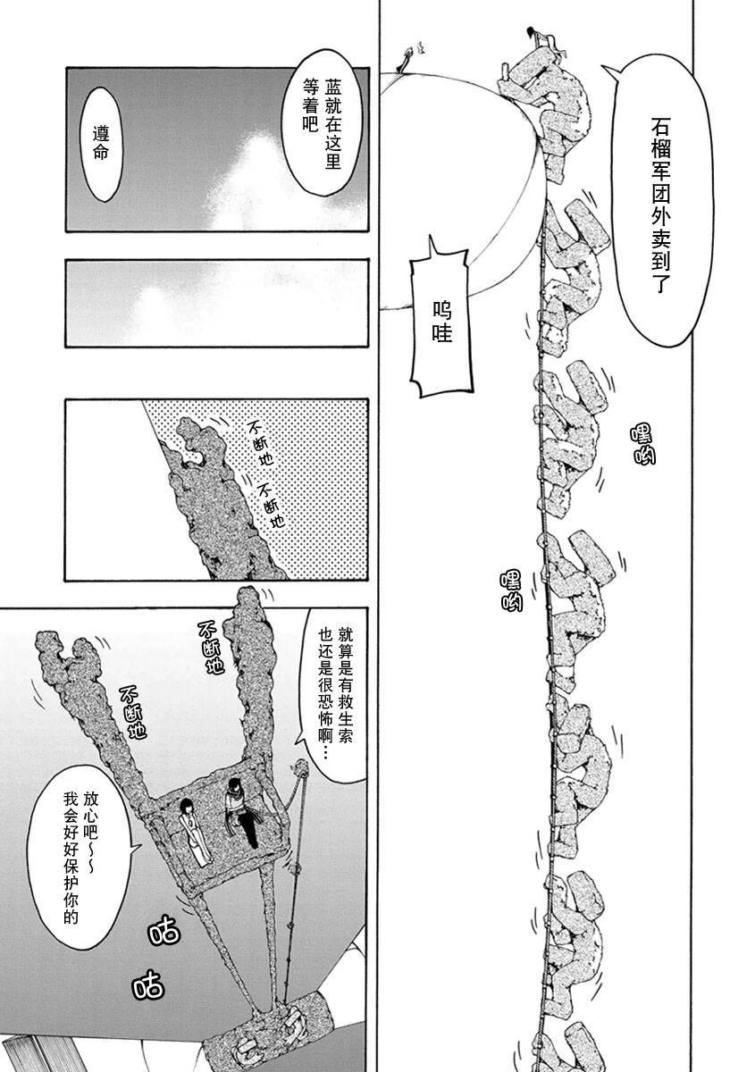 夜櫻四重奏 - 26話(2/5) - 4