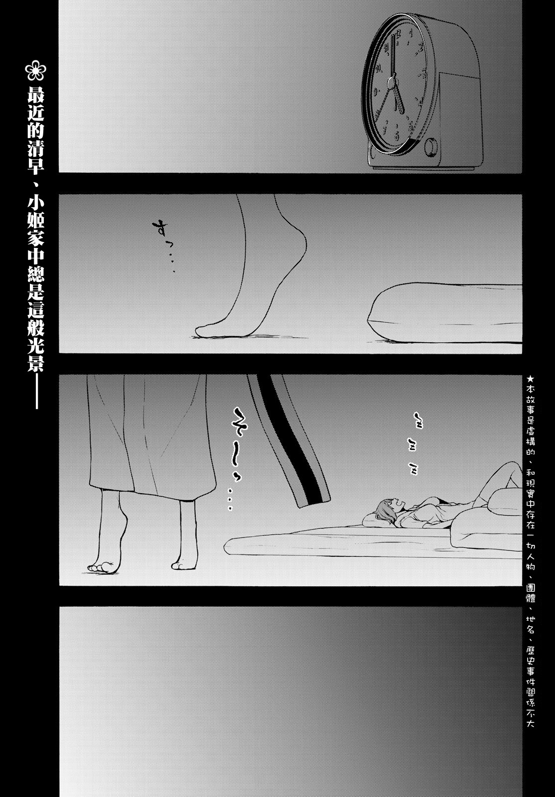 夜櫻四重奏 - 125話 - 1