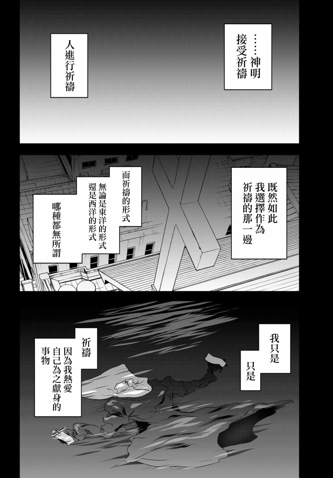 夜櫻四重奏 - 127話 - 3