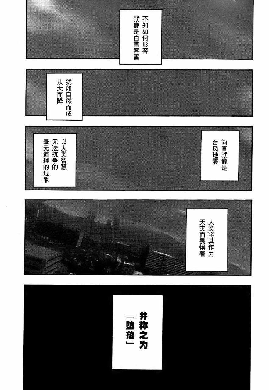 夜櫻四重奏 - 30話 - 1