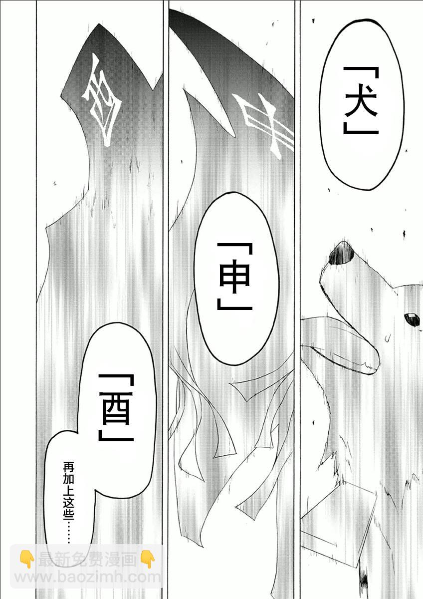 夜櫻四重奏 - 38話(1/2) - 8