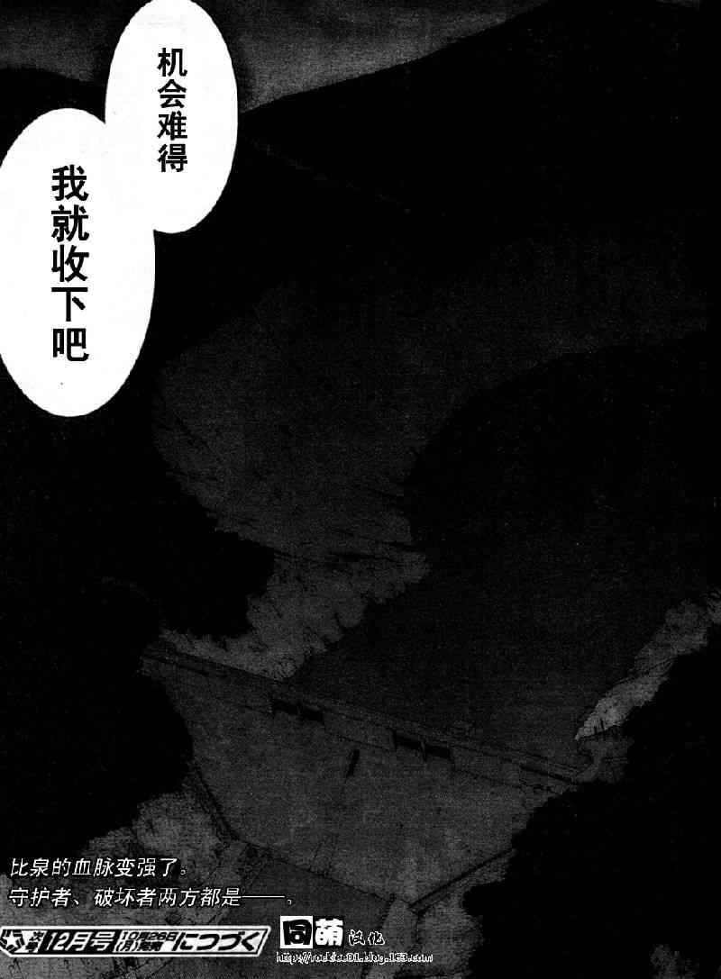 夜櫻四重奏 - 42話 - 7