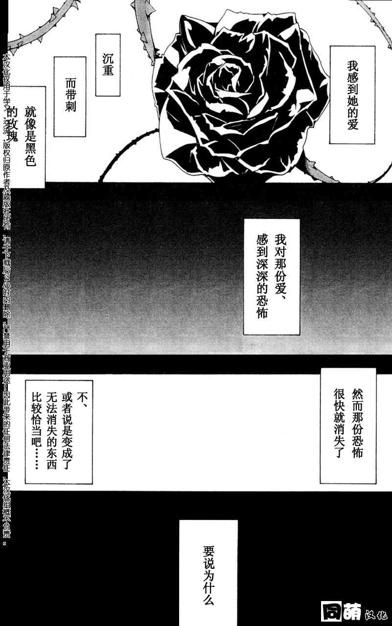 夜櫻四重奏 - 46話 - 6