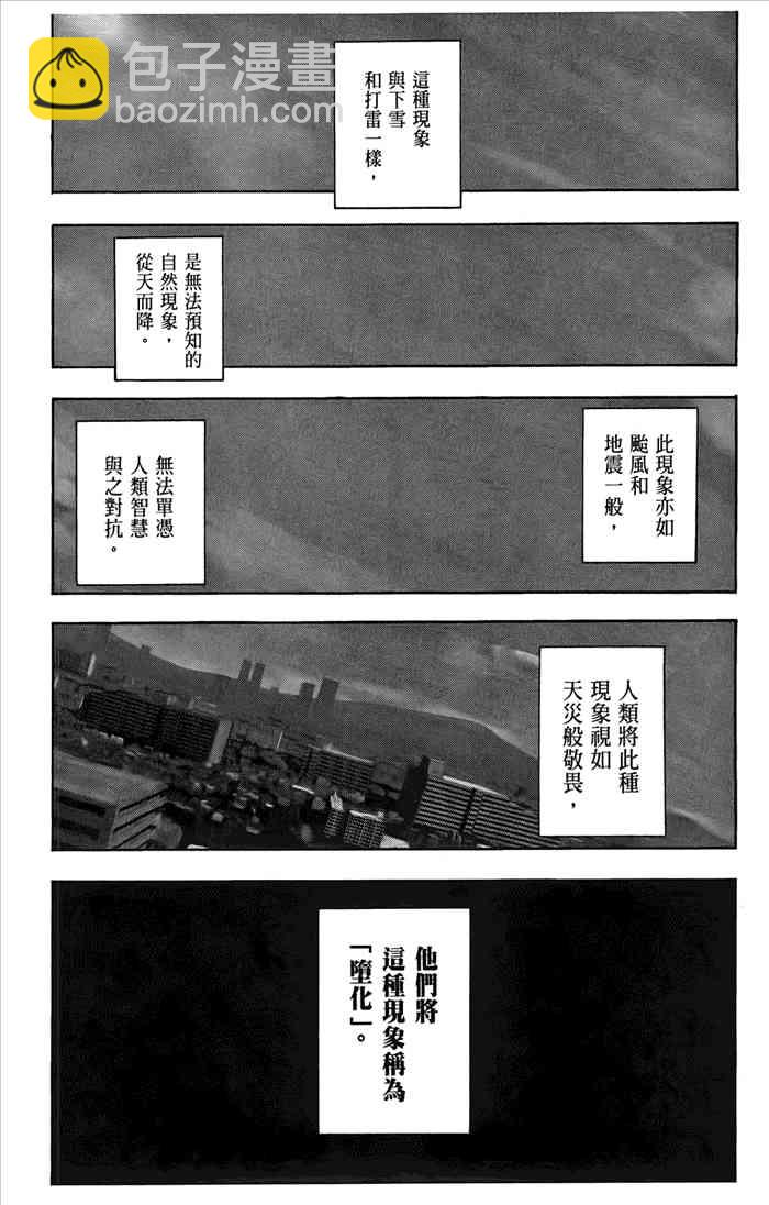 夜櫻四重奏 - 6卷(2/5) - 8