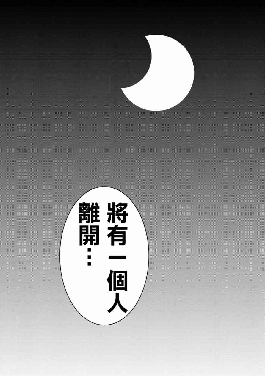 夜櫻四重奏 - 99話 - 1