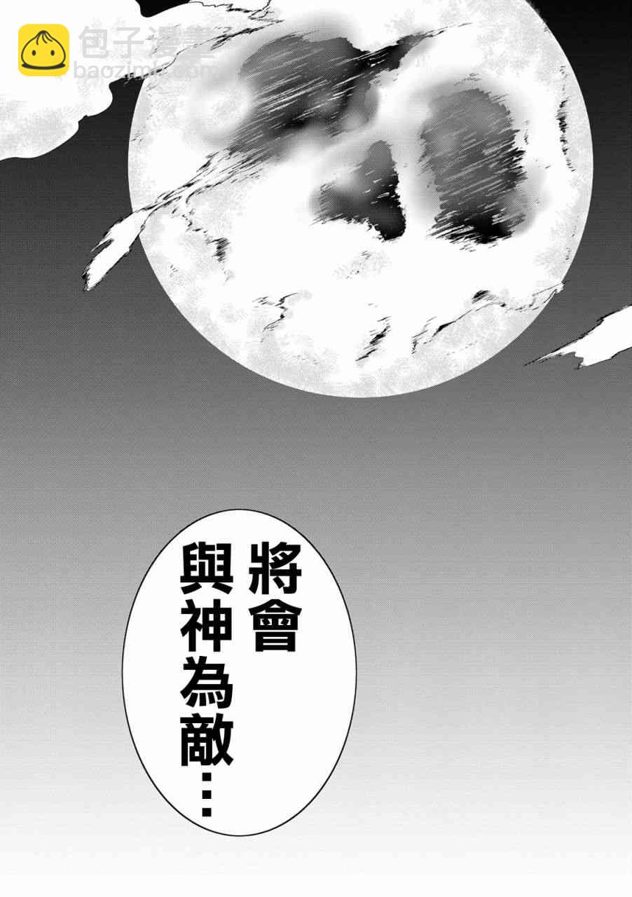 夜櫻四重奏 - 105話 - 4