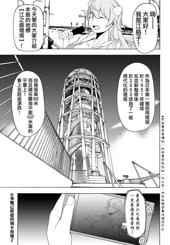 夜櫻四重奏 - 115話 - 1