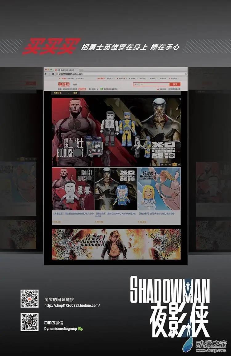 夜影俠SHADOWMAN - 第15卷 - 4