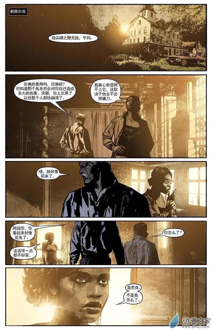夜影俠SHADOWMAN - 第15卷 - 3