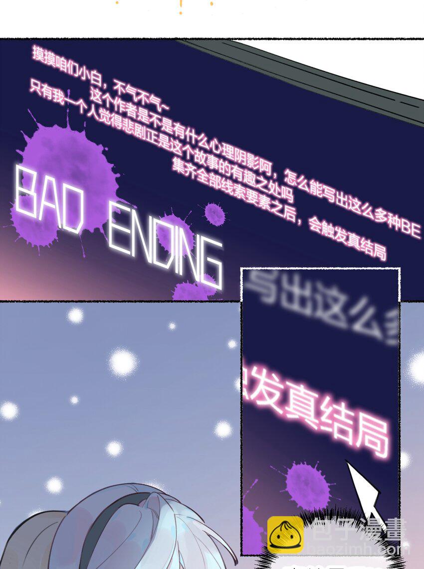 001 你准备好接受死亡了吗？(1/2)-第2话