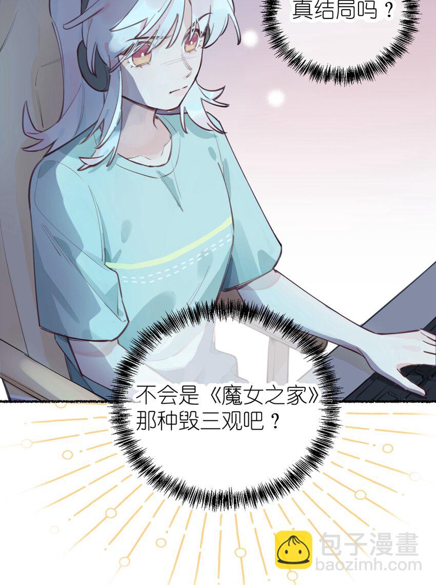 001 你准备好接受死亡了吗？(1/2)-第2话