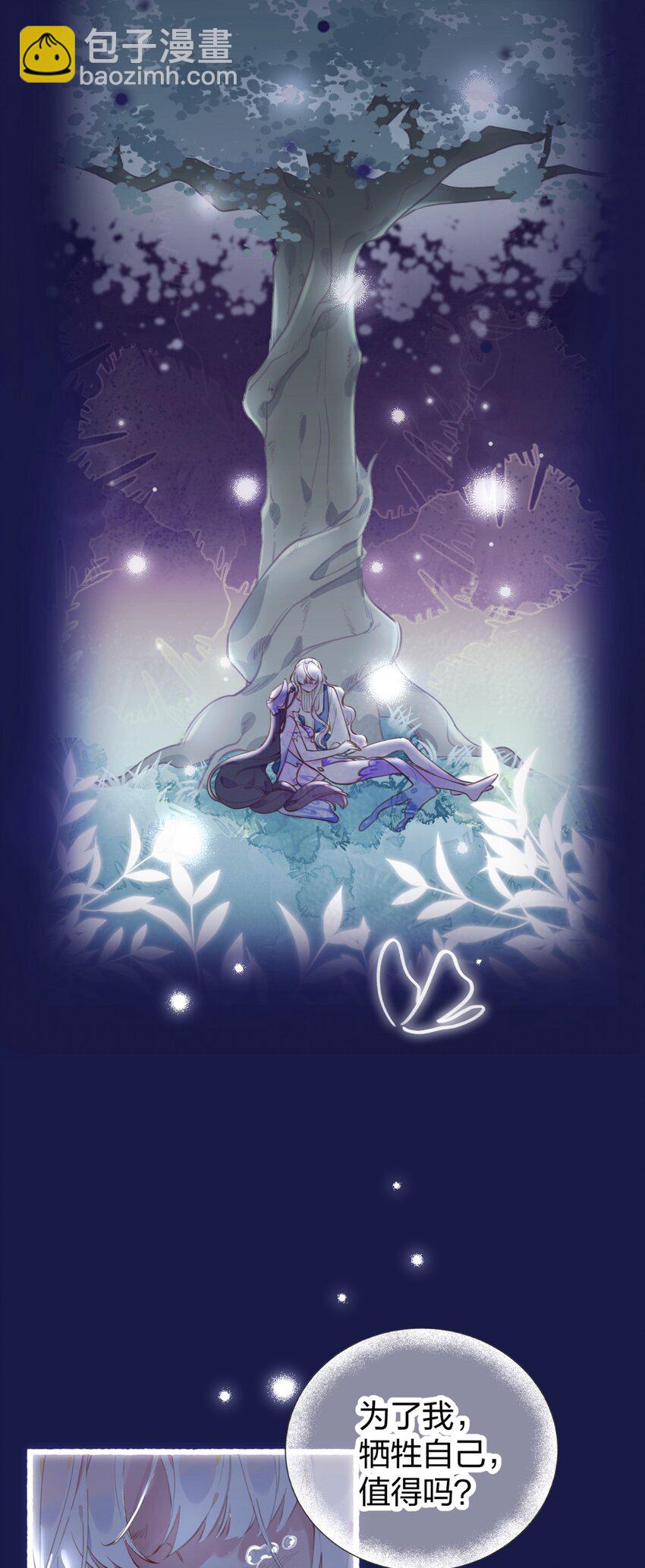 001 你准备好接受死亡了吗？(1/2)-第2话