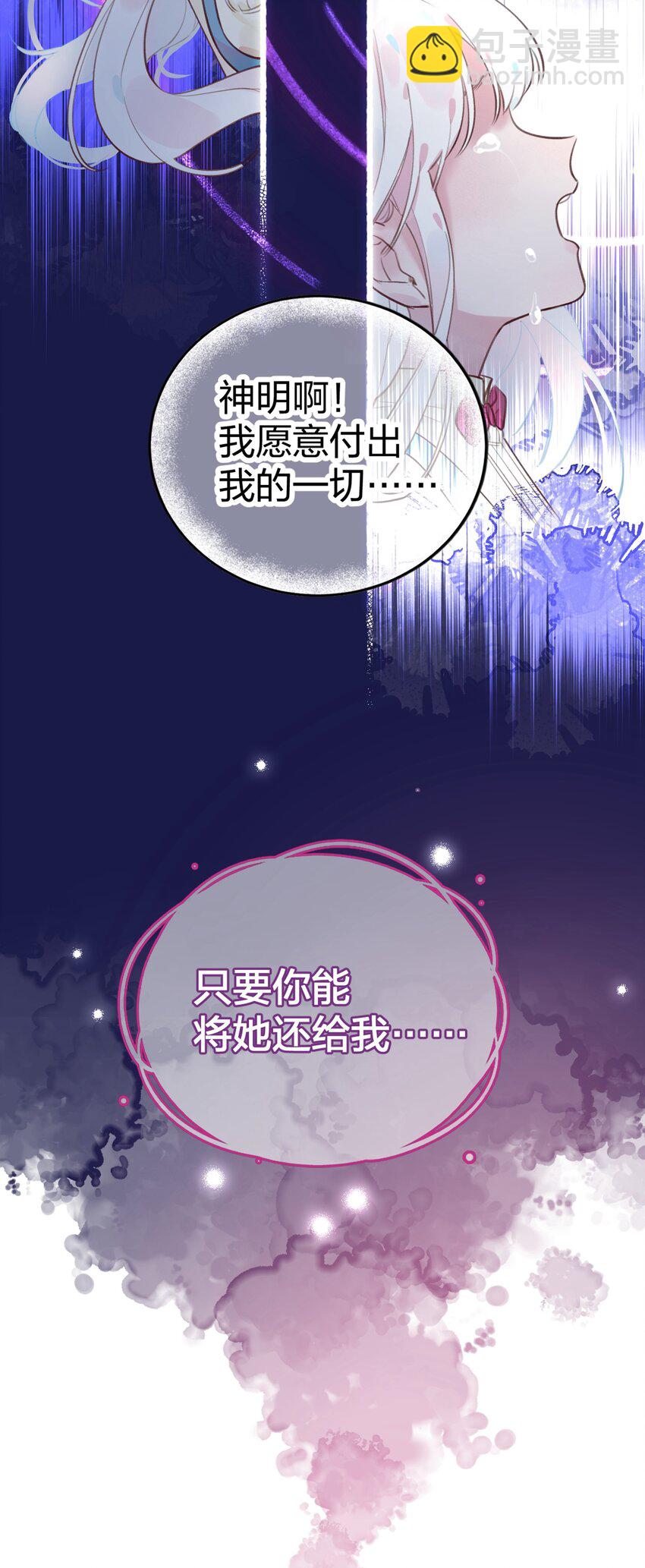 001 你准备好接受死亡了吗？(1/2)-第2话