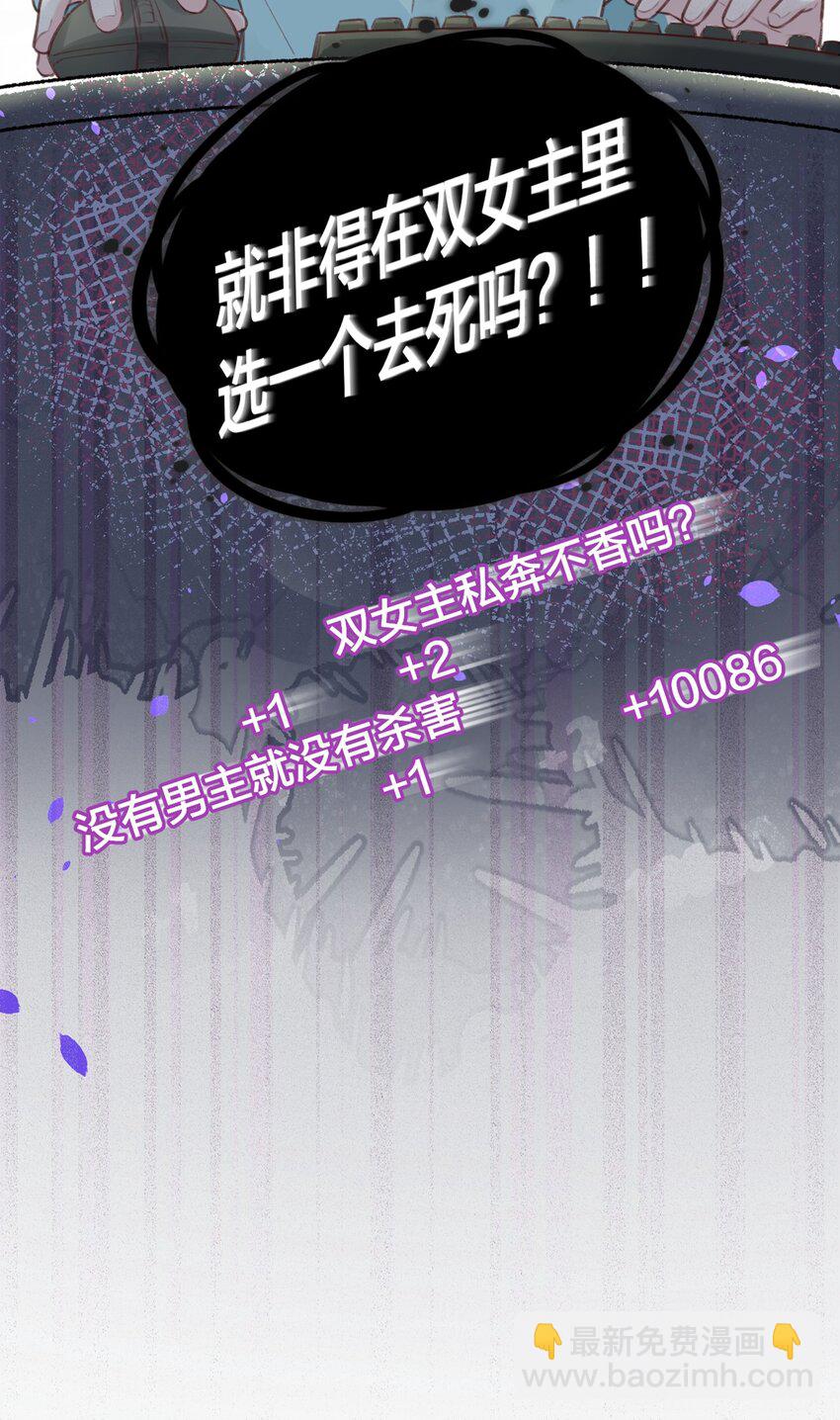 001 你准备好接受死亡了吗？(1/2)-第2话