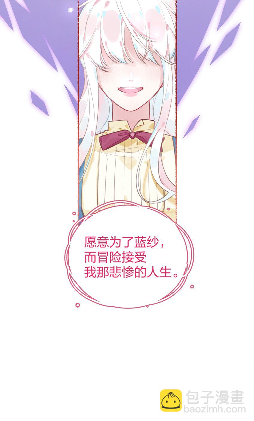 001 你准备好接受死亡了吗？(1/2)-第2话