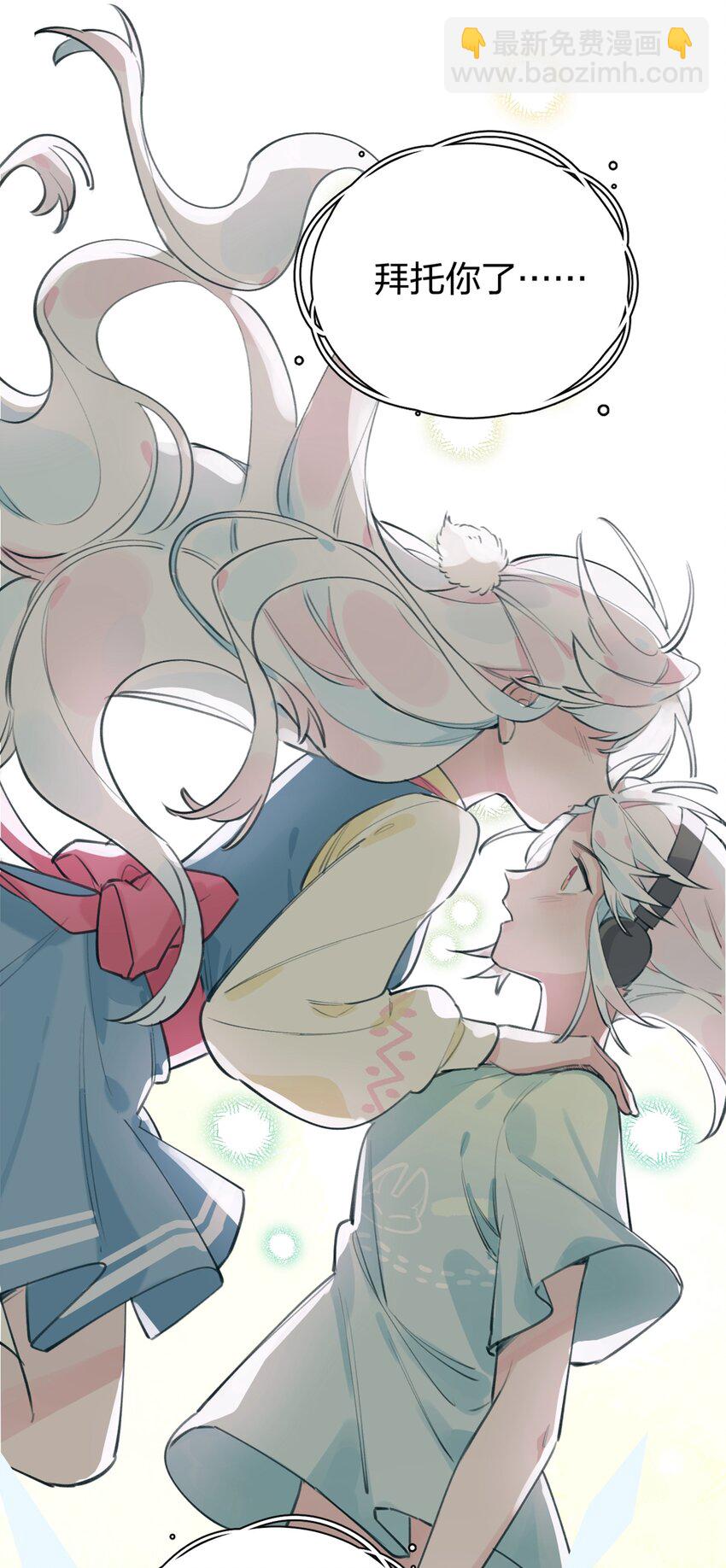 001 你准备好接受死亡了吗？(1/2)-第2话