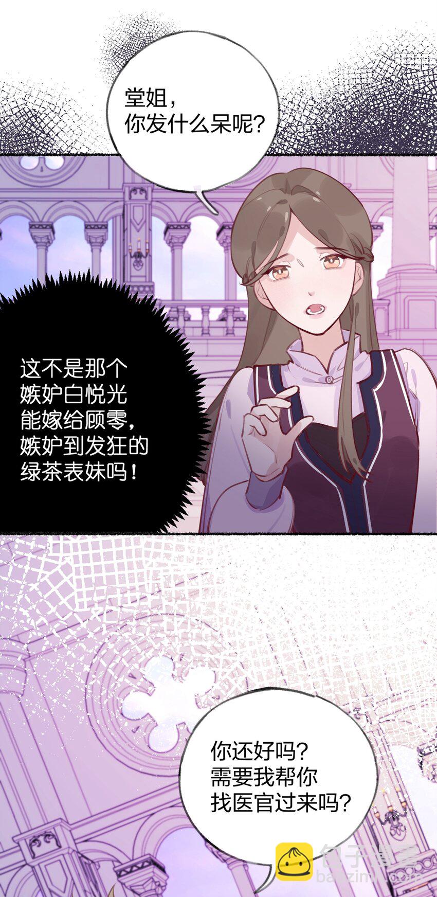 001 你准备好接受死亡了吗？(1/2)-第2话