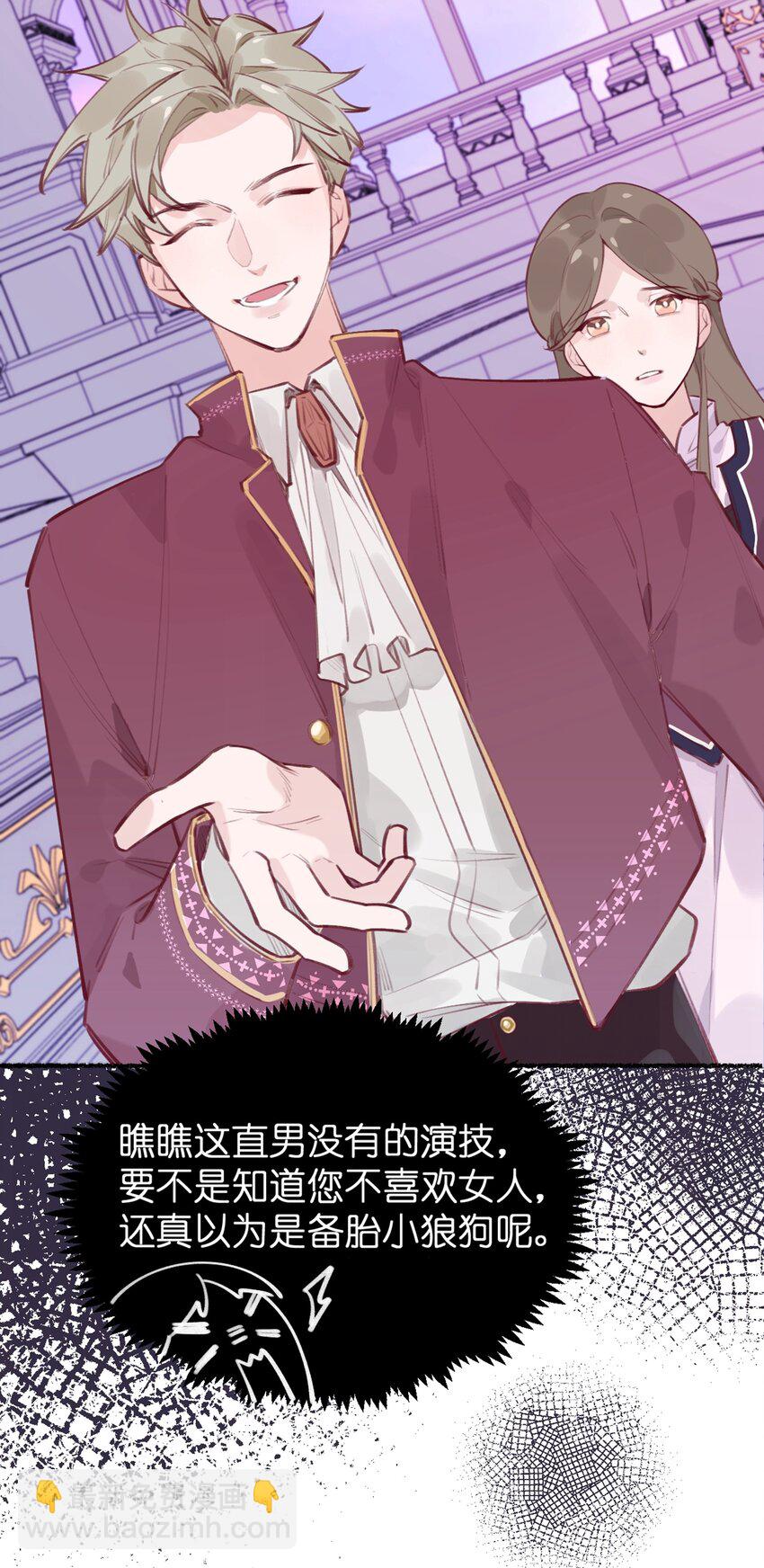 001 你准备好接受死亡了吗？(1/2)-第2话