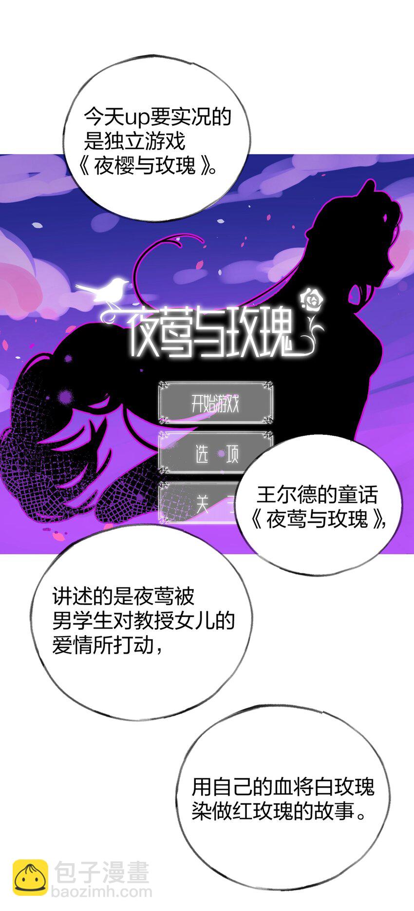 001 你准备好接受死亡了吗？(1/2)-第2话