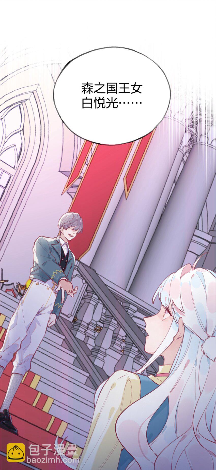 001 你准备好接受死亡了吗？(1/2)-第2话