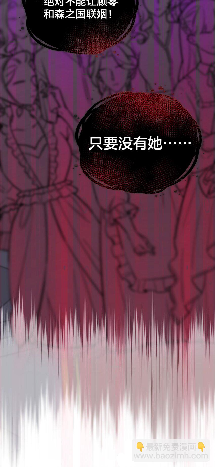 001 你准备好接受死亡了吗？(1/2)-第2话