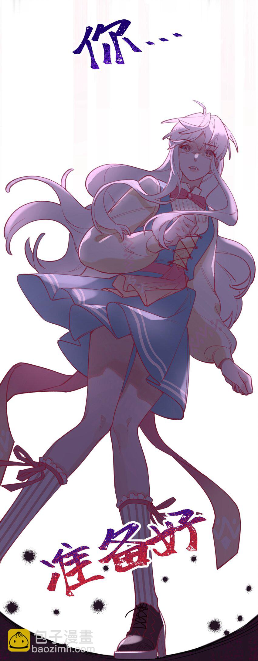 001 你准备好接受死亡了吗？(1/2)-第2话