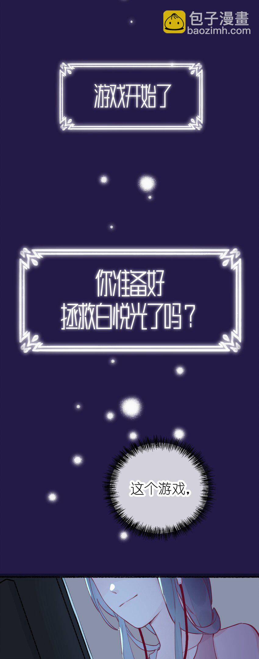 001 你准备好接受死亡了吗？(1/2)-第2话