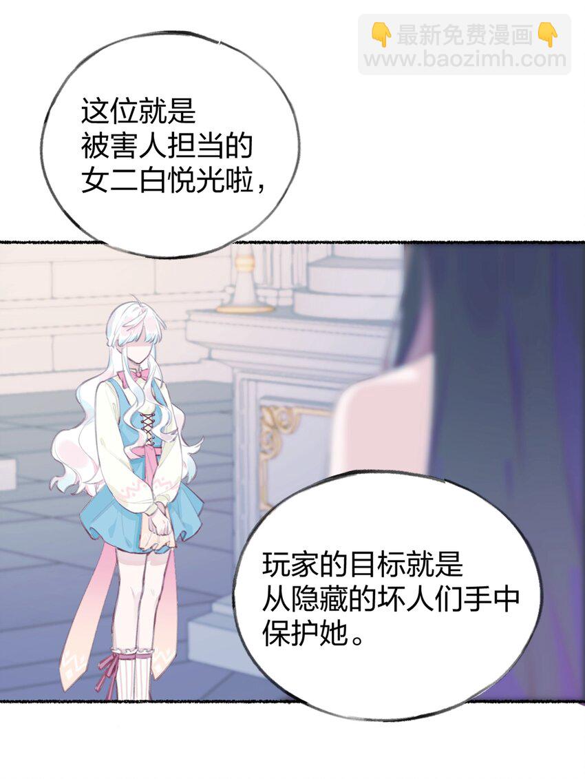 001 你准备好接受死亡了吗？(1/2)-第2话