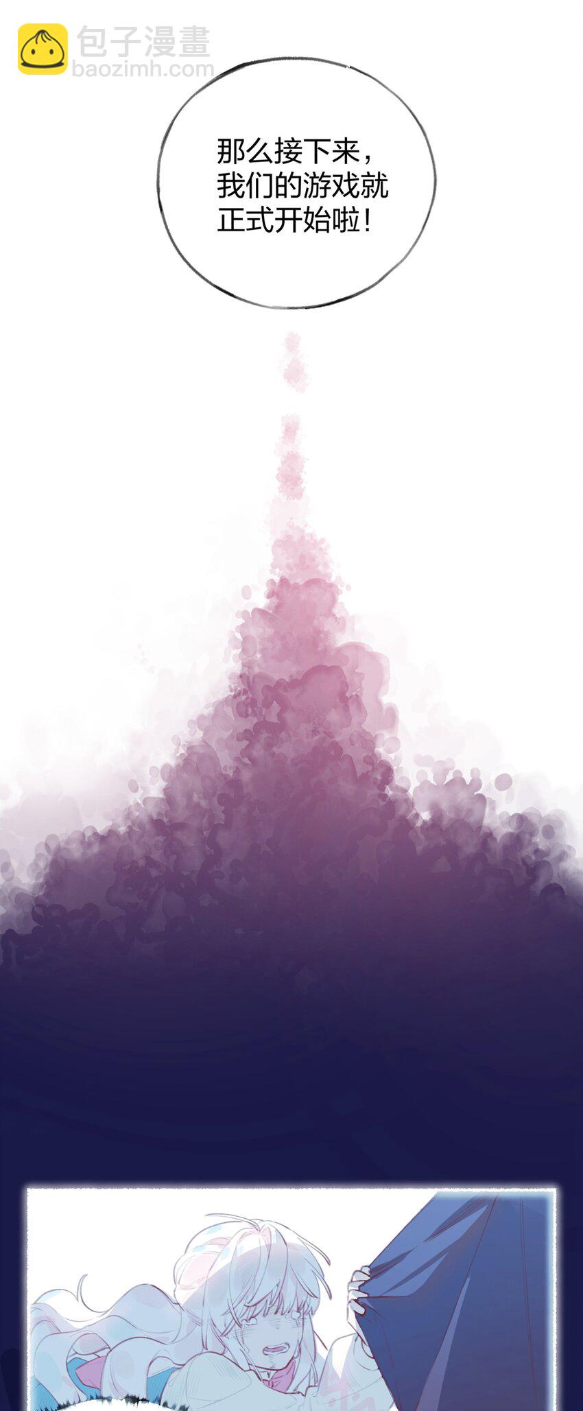 001 你准备好接受死亡了吗？(1/2)-第2话