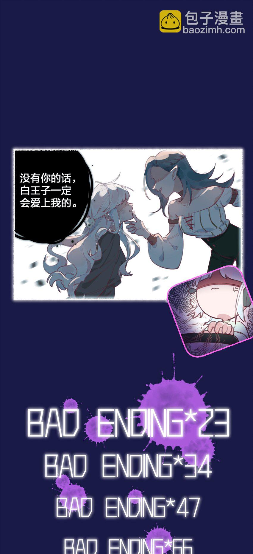 001 你准备好接受死亡了吗？(1/2)-第2话