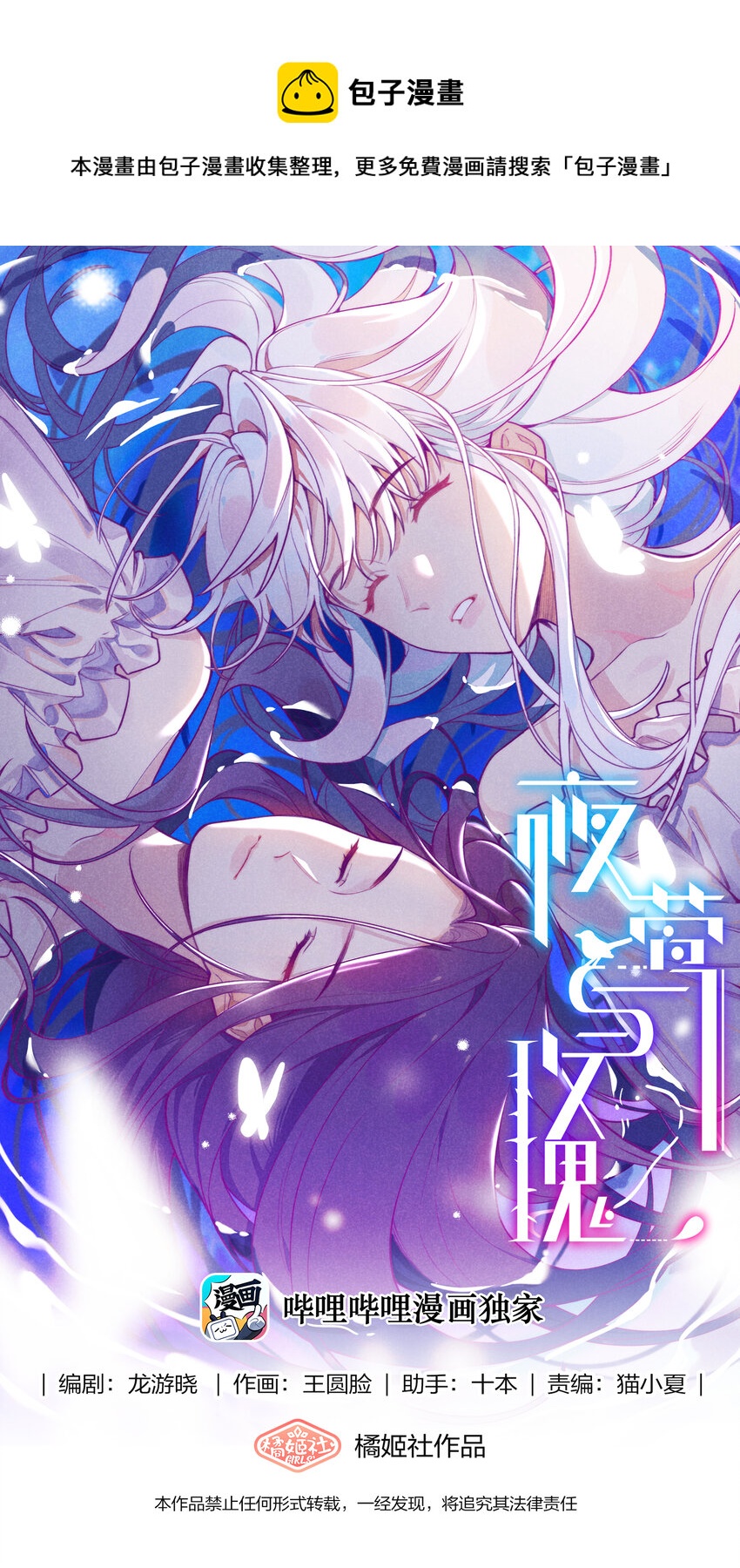 011 中招！诅咒魔法-第12话